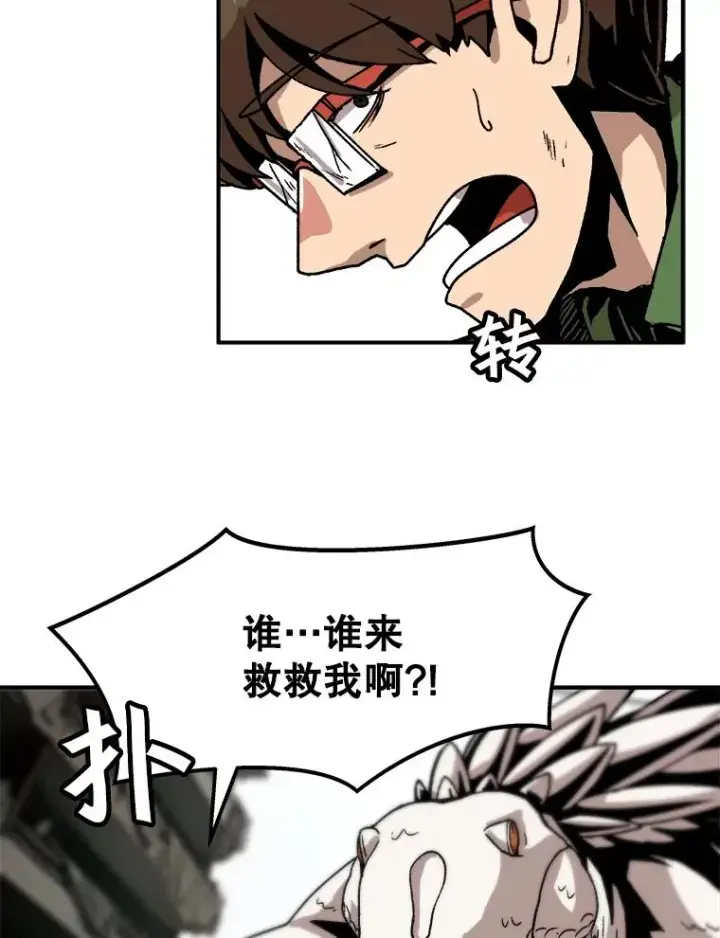 漫画《孤雄升级》2.平凡的脚夫第91张图