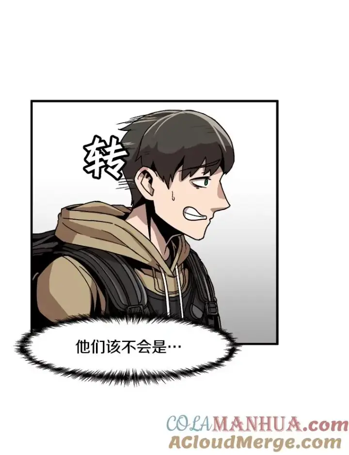 漫画《孤雄升级》2.平凡的脚夫第93张图