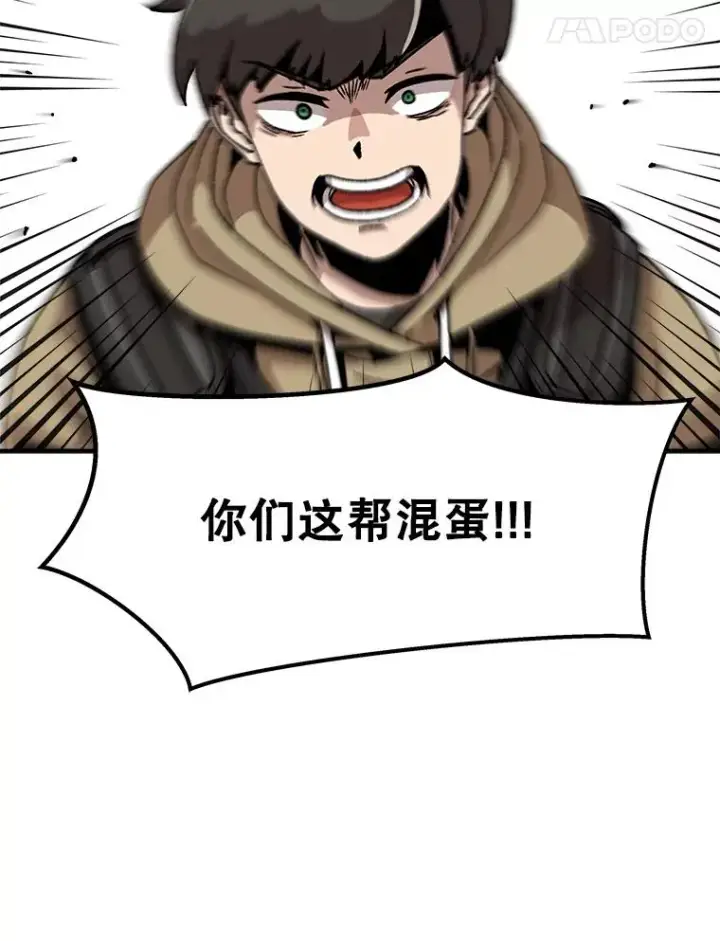 漫画《孤雄升级》2.平凡的脚夫第96张图