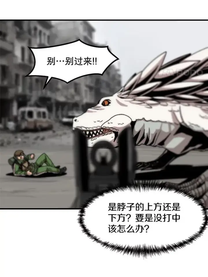 漫画《孤雄升级》2.平凡的脚夫第99张图