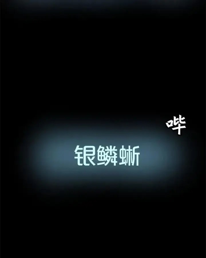 漫画《孤雄升级》3.意外觉醒（1）第100张图