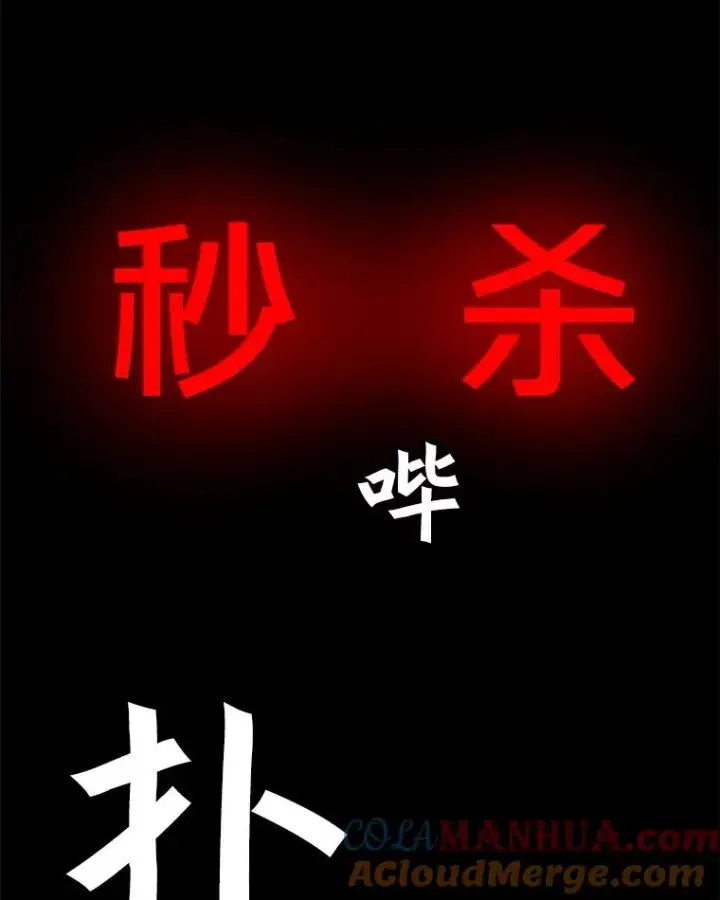 漫画《孤雄升级》3.意外觉醒（1）第101张图