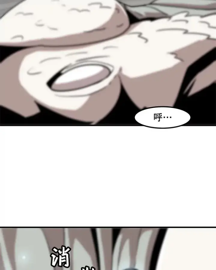 漫画《孤雄升级》3.意外觉醒（1）第104张图