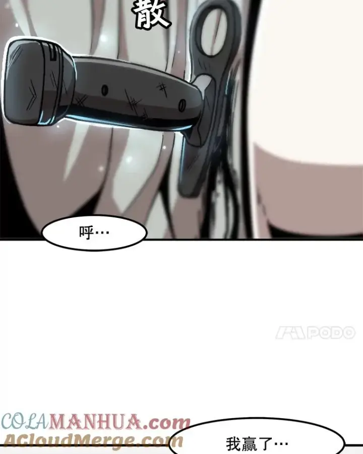 漫画《孤雄升级》3.意外觉醒（1）第105张图