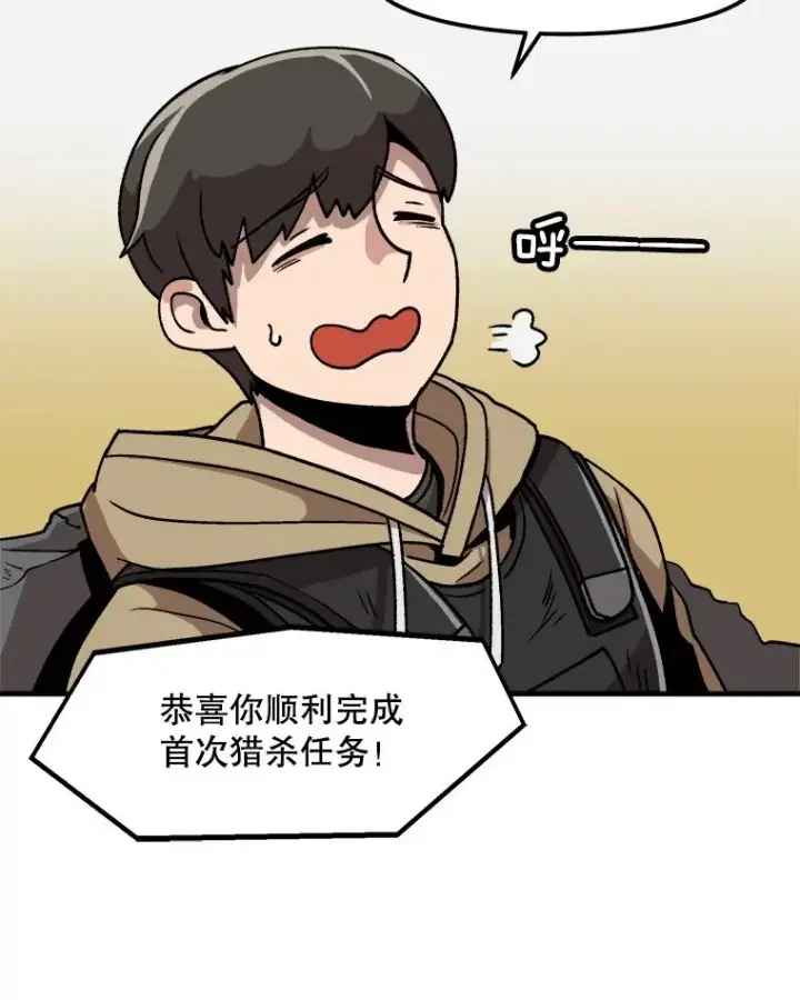 漫画《孤雄升级》3.意外觉醒（1）第106张图