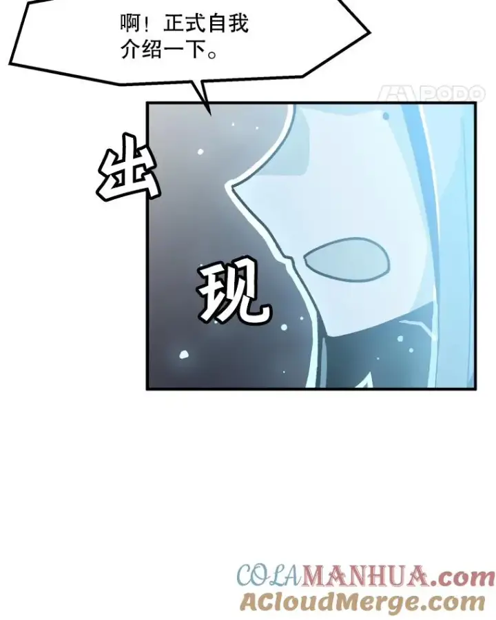 漫画《孤雄升级》3.意外觉醒（1）第109张图