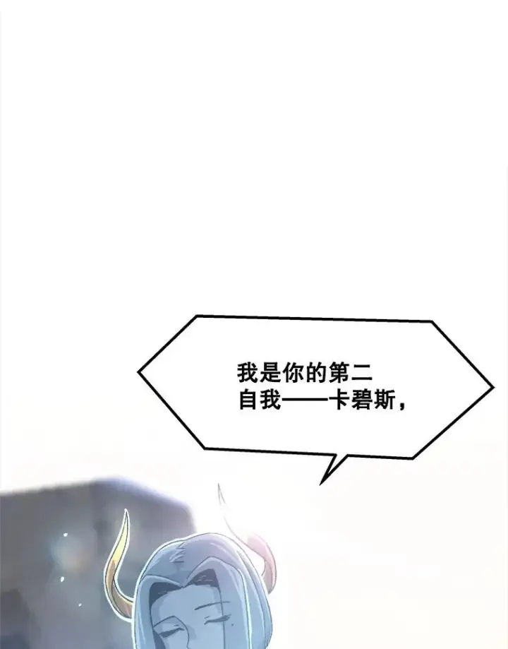 漫画《孤雄升级》3.意外觉醒（1）第111张图