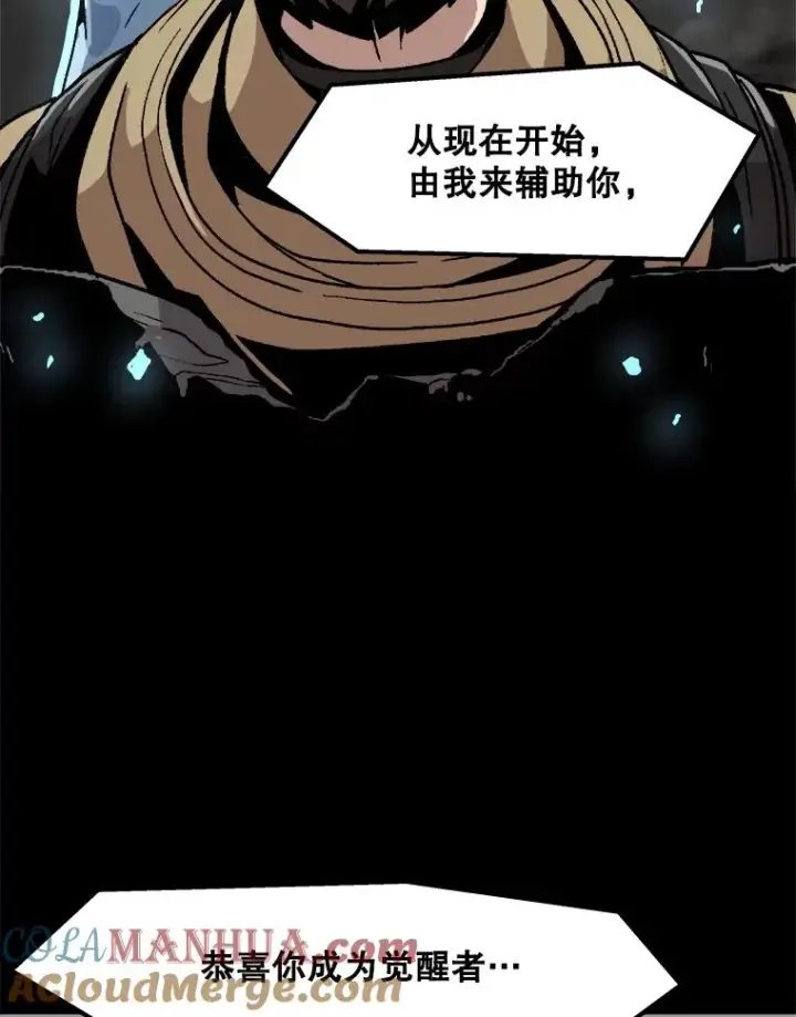 漫画《孤雄升级》3.意外觉醒（1）第113张图