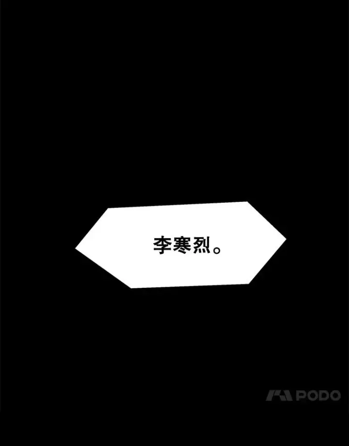 漫画《孤雄升级》3.意外觉醒（1）第115张图