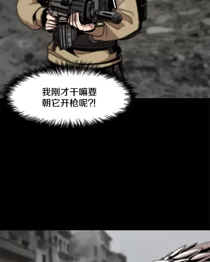 漫画《孤雄升级》3.意外觉醒（1）第12张图