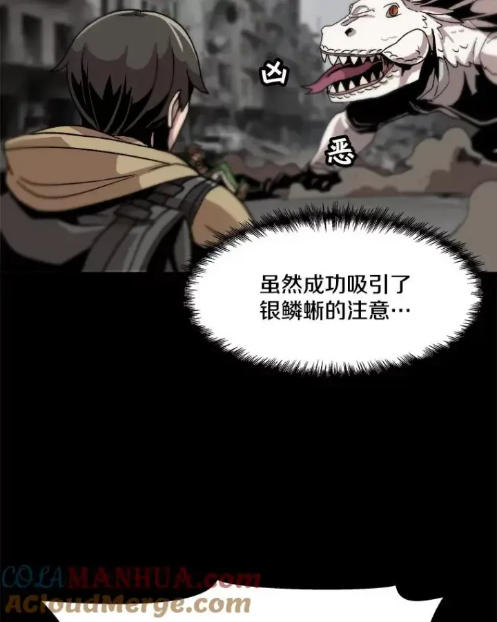 漫画《孤雄升级》3.意外觉醒（1）第13张图