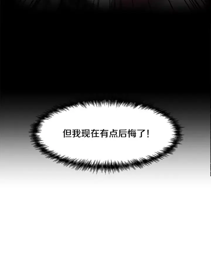 漫画《孤雄升级》3.意外觉醒（1）第15张图