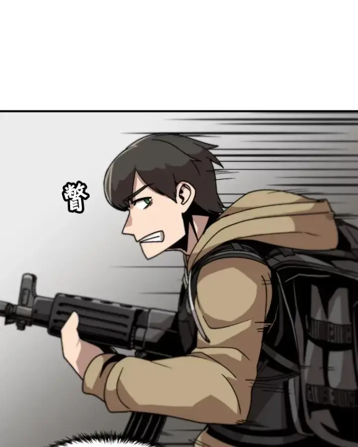 漫画《孤雄升级》3.意外觉醒（1）第16张图