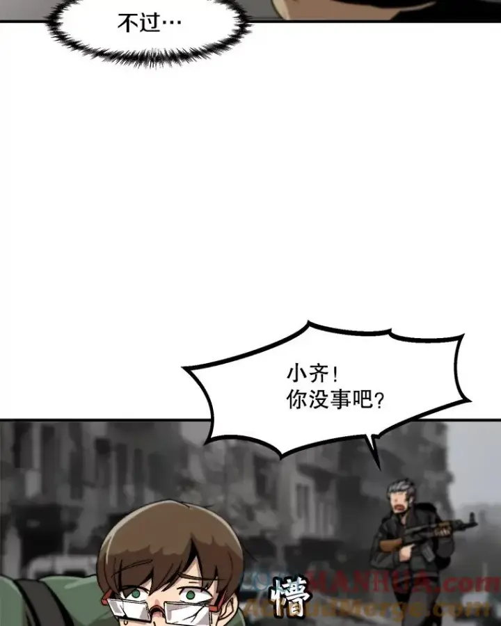 漫画《孤雄升级》3.意外觉醒（1）第17张图