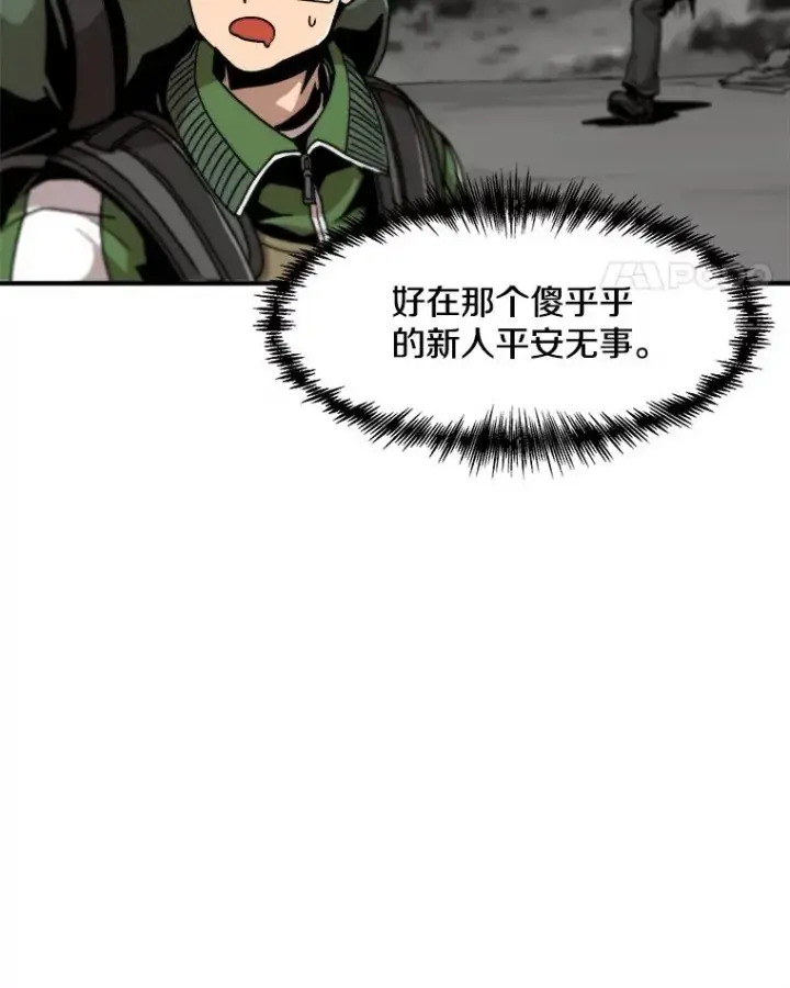 漫画《孤雄升级》3.意外觉醒（1）第18张图