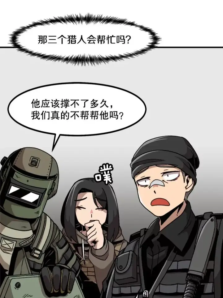 漫画《孤雄升级》3.意外觉醒（1）第19张图