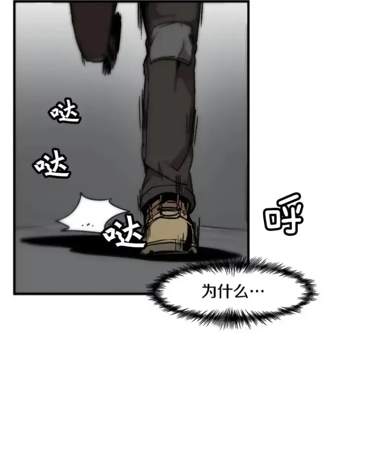 漫画《孤雄升级》3.意外觉醒（1）第2张图