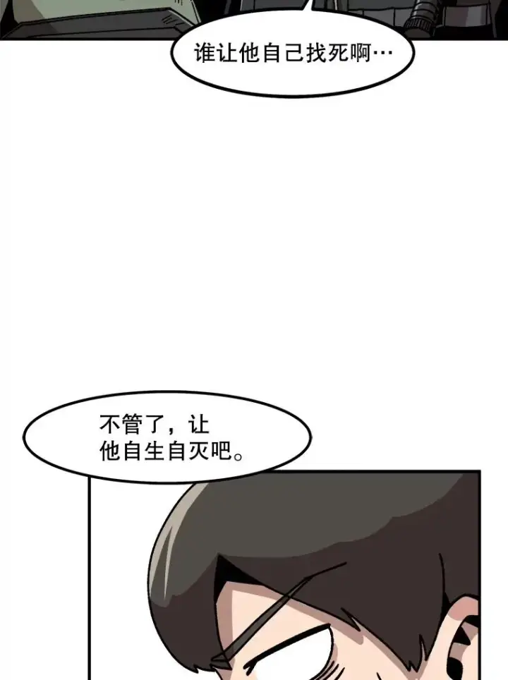 漫画《孤雄升级》3.意外觉醒（1）第20张图