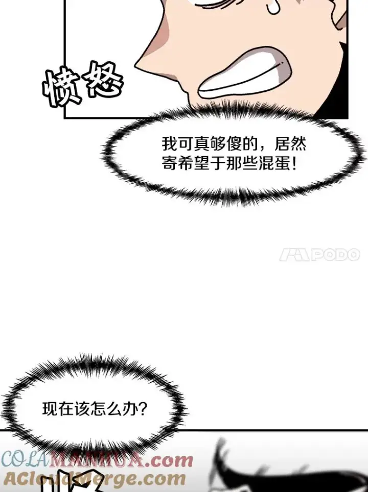漫画《孤雄升级》3.意外觉醒（1）第21张图