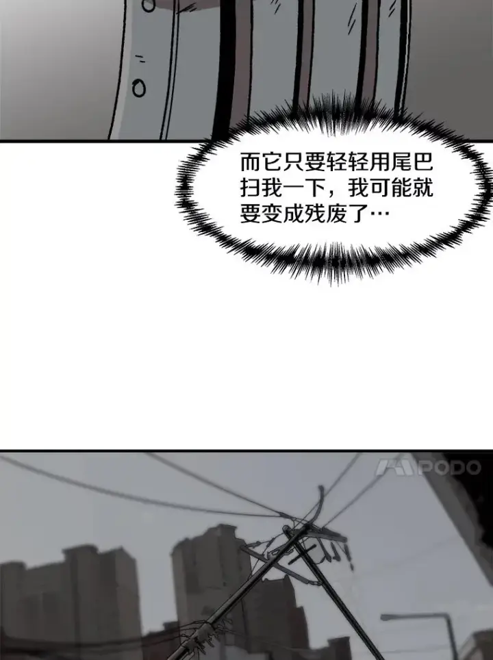 漫画《孤雄升级》3.意外觉醒（1）第24张图