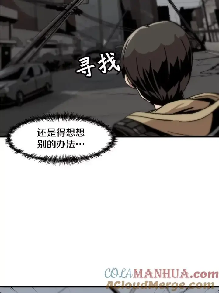 漫画《孤雄升级》3.意外觉醒（1）第25张图