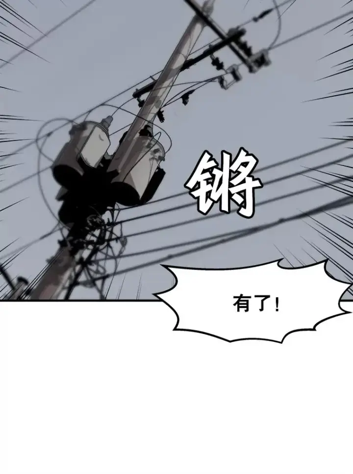 漫画《孤雄升级》3.意外觉醒（1）第26张图