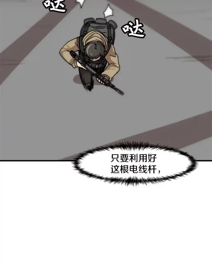 漫画《孤雄升级》3.意外觉醒（1）第28张图