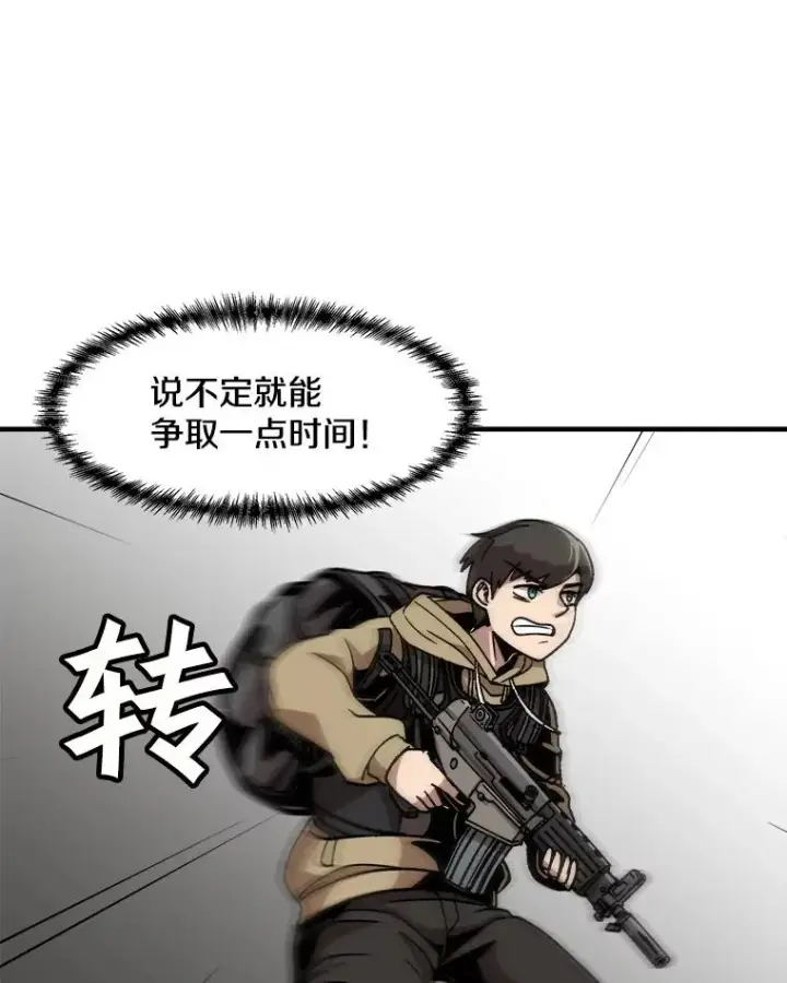 漫画《孤雄升级》3.意外觉醒（1）第30张图
