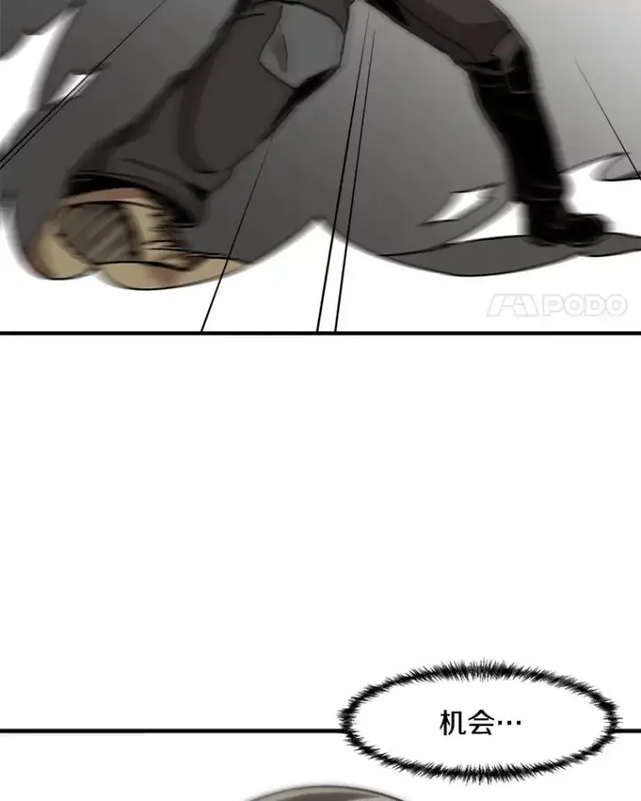 漫画《孤雄升级》3.意外觉醒（1）第31张图