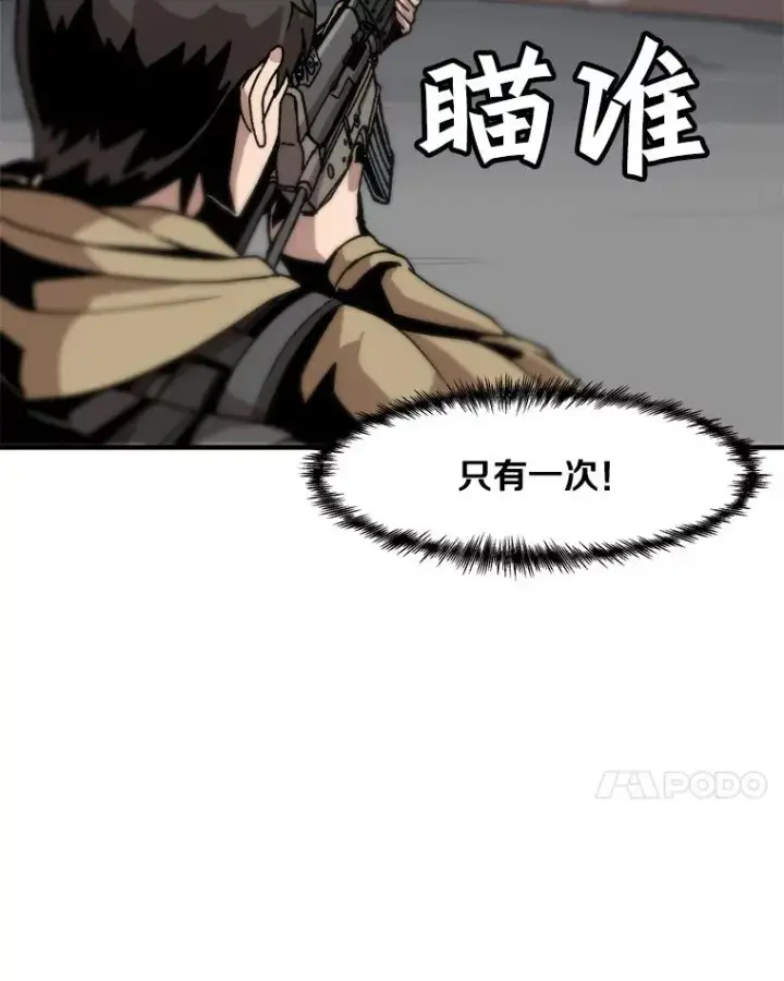 漫画《孤雄升级》3.意外觉醒（1）第34张图