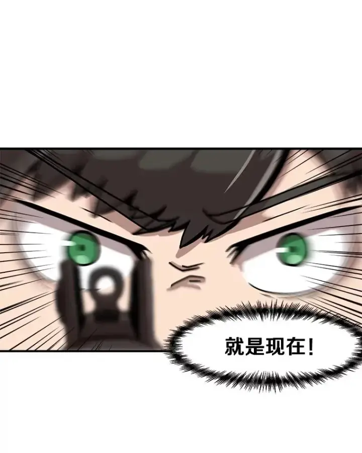 漫画《孤雄升级》3.意外觉醒（1）第35张图