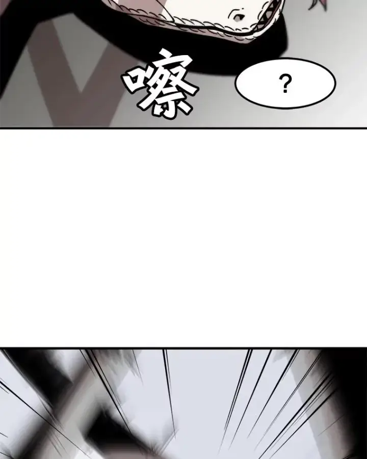漫画《孤雄升级》3.意外觉醒（1）第39张图