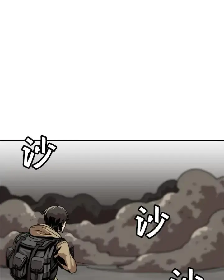 漫画《孤雄升级》3.意外觉醒（1）第43张图