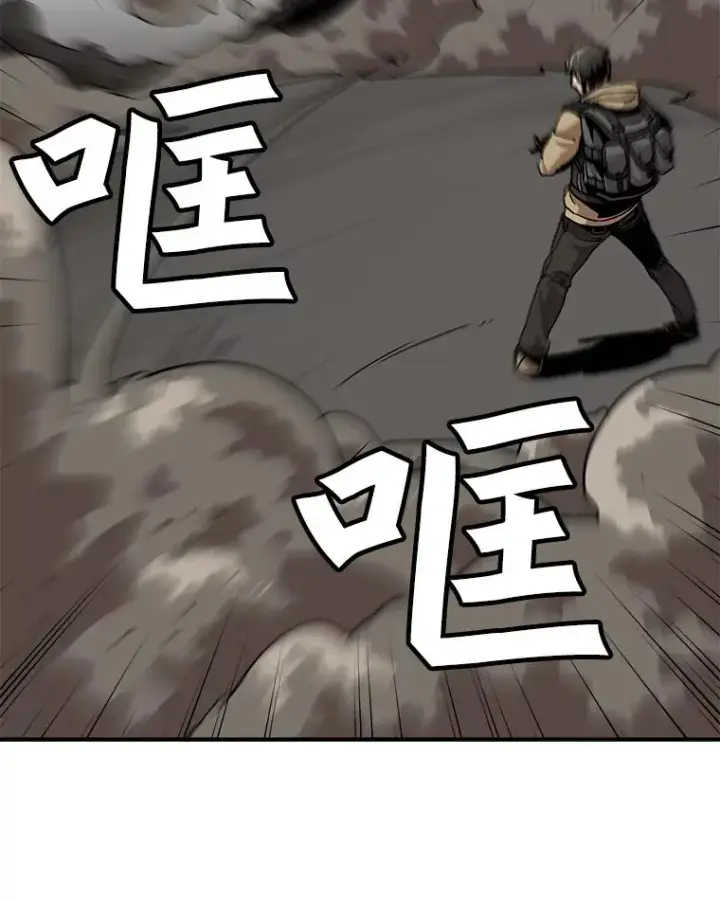 漫画《孤雄升级》3.意外觉醒（1）第46张图