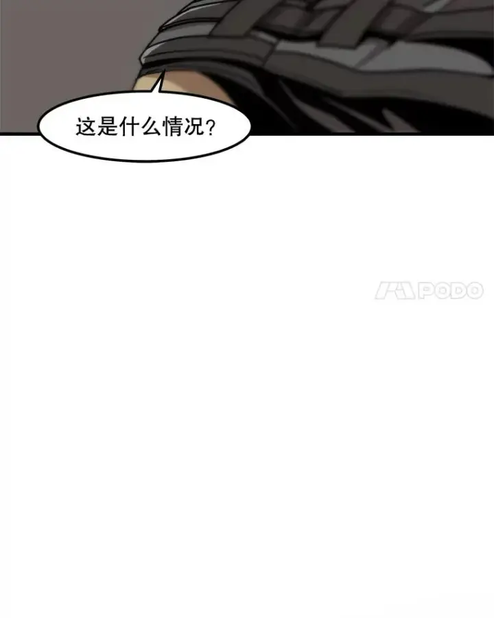 漫画《孤雄升级》3.意外觉醒（1）第48张图