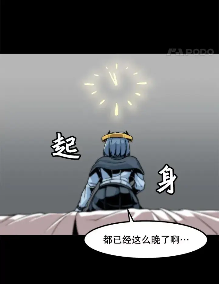 漫画《孤雄升级》3.意外觉醒（1）第55张图
