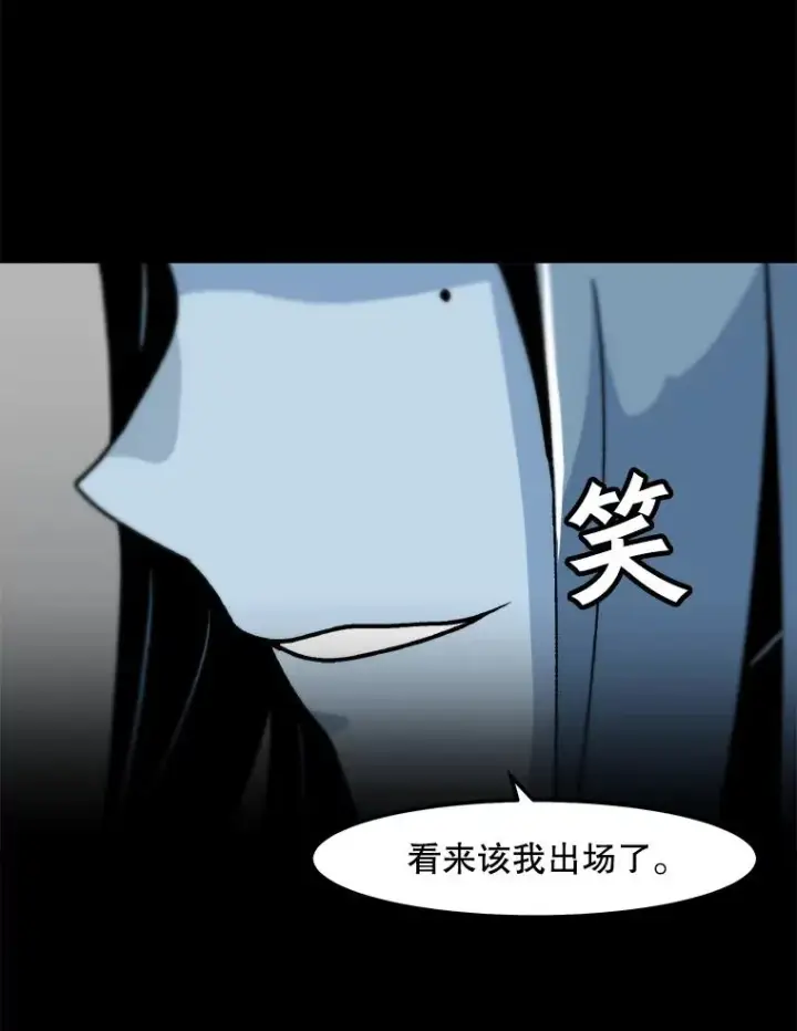 漫画《孤雄升级》3.意外觉醒（1）第56张图
