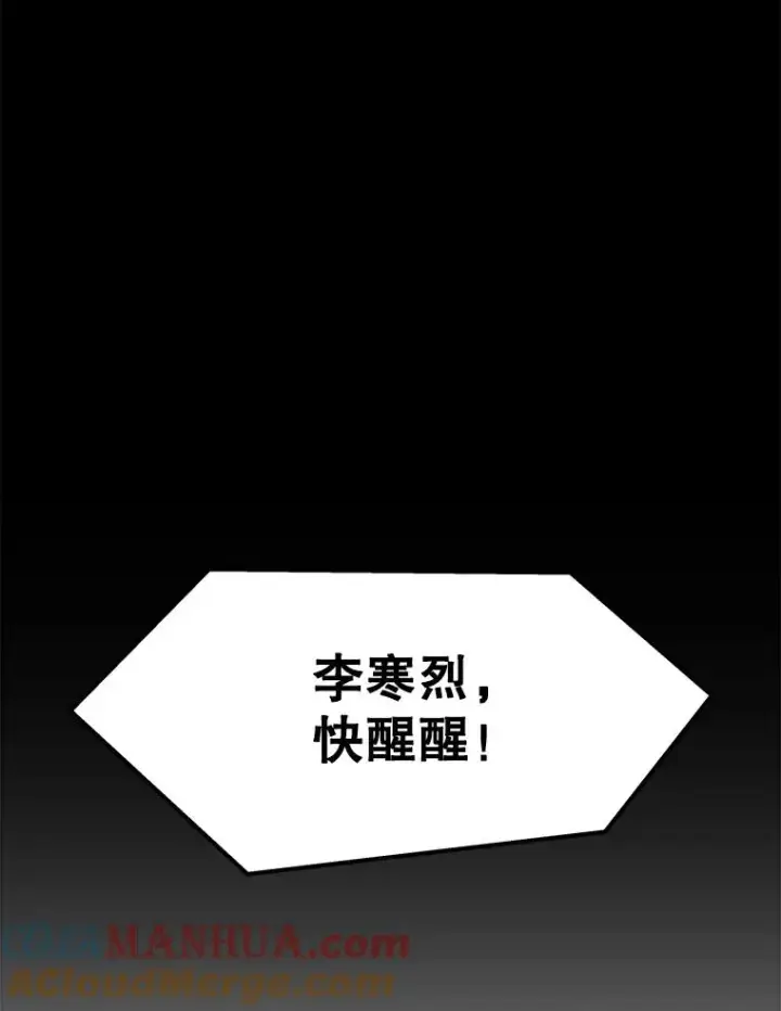 漫画《孤雄升级》3.意外觉醒（1）第57张图