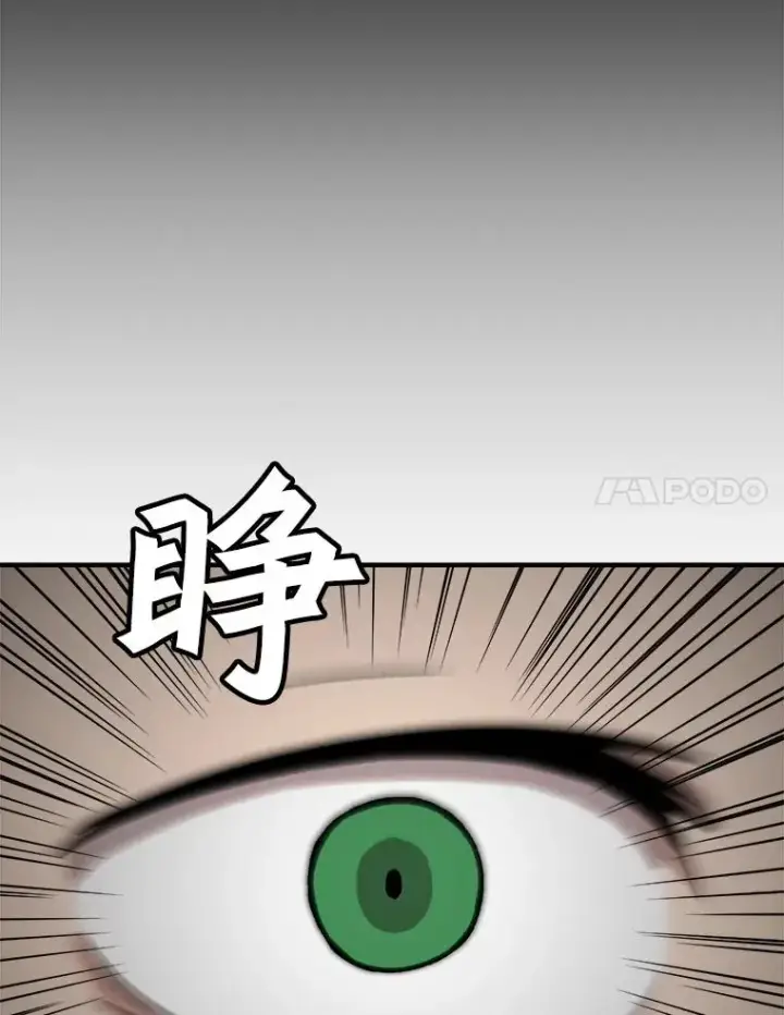 漫画《孤雄升级》3.意外觉醒（1）第58张图