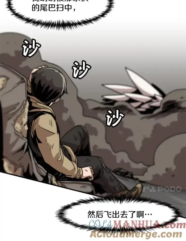 漫画《孤雄升级》3.意外觉醒（1）第61张图