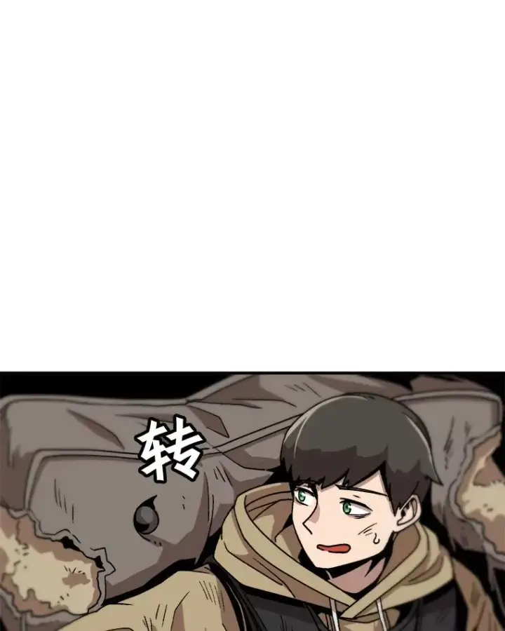 漫画《孤雄升级》3.意外觉醒（1）第62张图