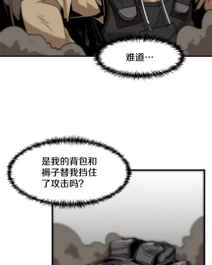 漫画《孤雄升级》3.意外觉醒（1）第63张图