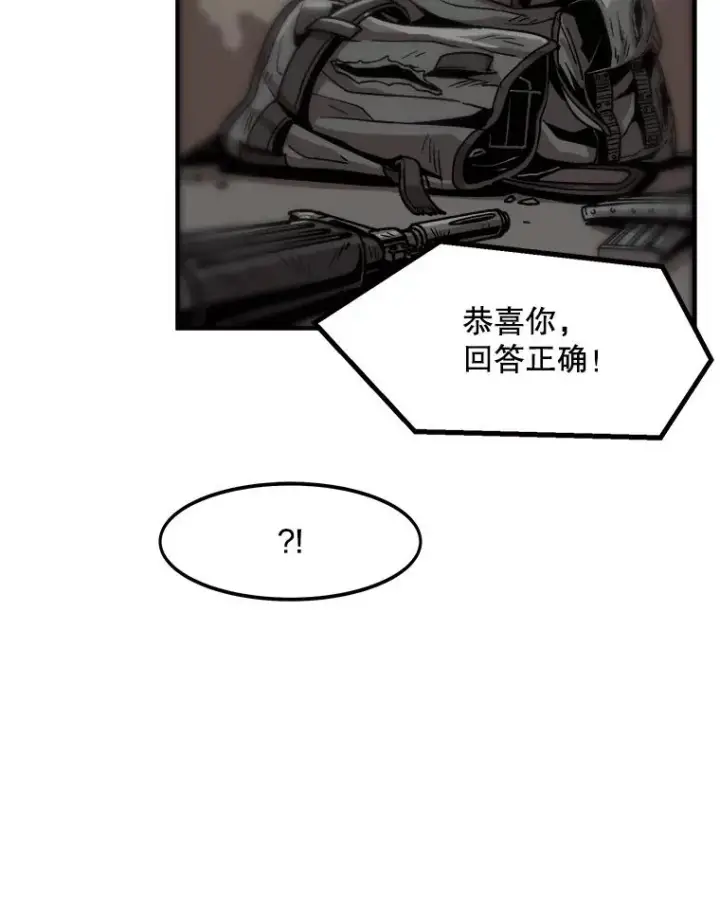 漫画《孤雄升级》3.意外觉醒（1）第64张图