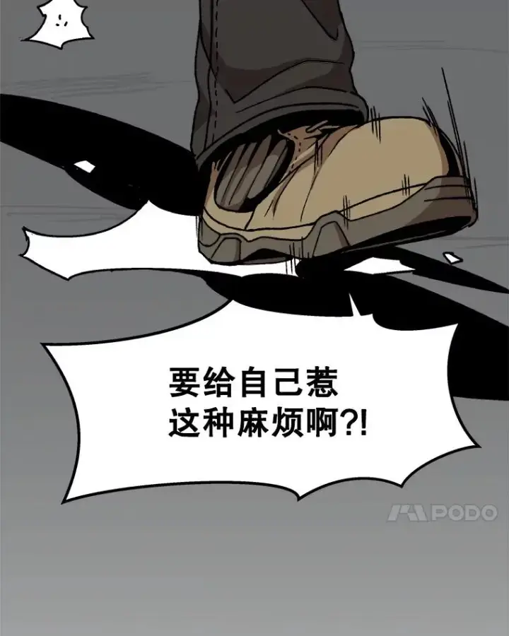 漫画《孤雄升级》3.意外觉醒（1）第7张图