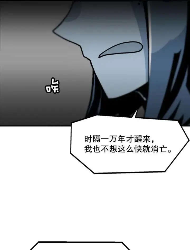 漫画《孤雄升级》3.意外觉醒（1）第74张图