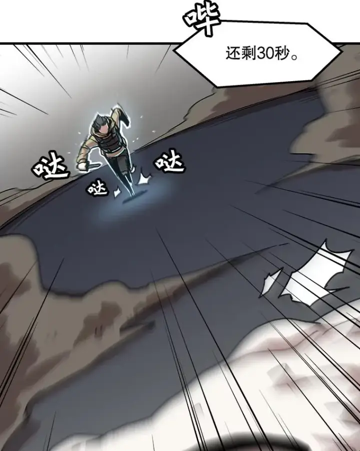 漫画《孤雄升级》3.意外觉醒（1）第84张图