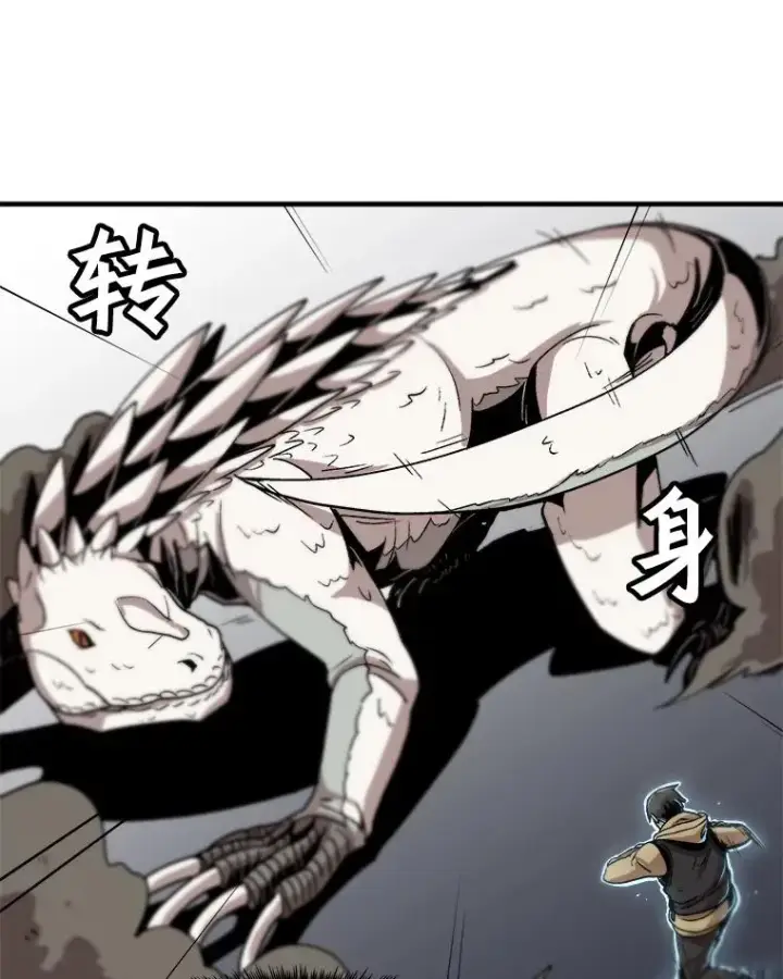 漫画《孤雄升级》3.意外觉醒（1）第87张图