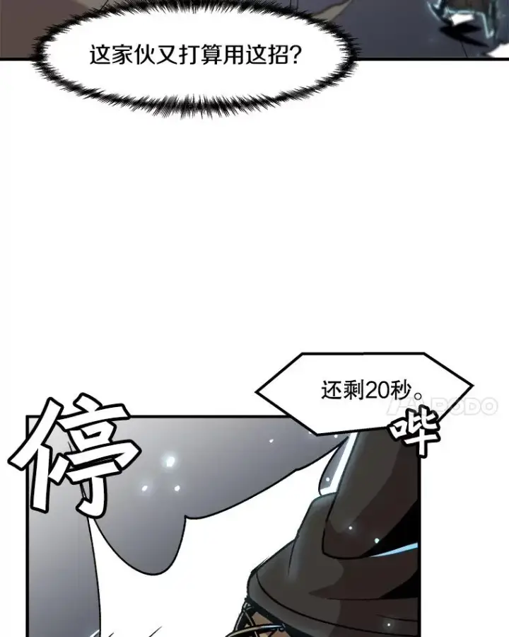 漫画《孤雄升级》3.意外觉醒（1）第88张图
