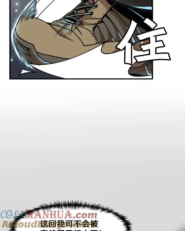 漫画《孤雄升级》3.意外觉醒（1）第89张图