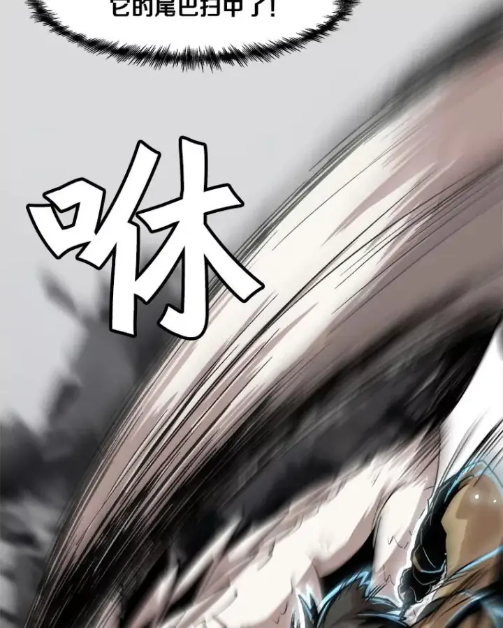 漫画《孤雄升级》3.意外觉醒（1）第90张图